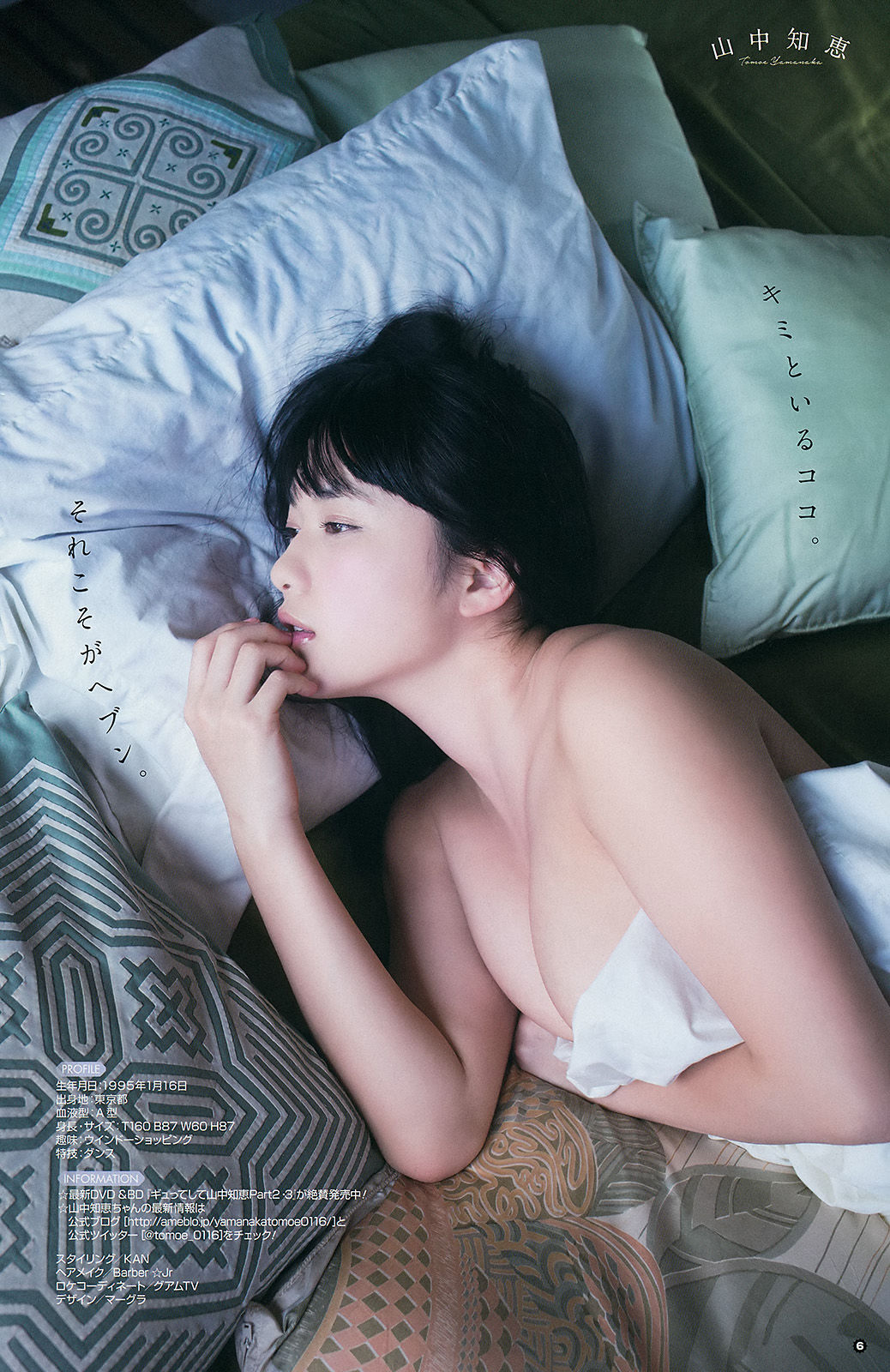 2014年No.18 柴田阿弥 山中知恵 吉川友 仙石みなみ 橋本愛奈-图16