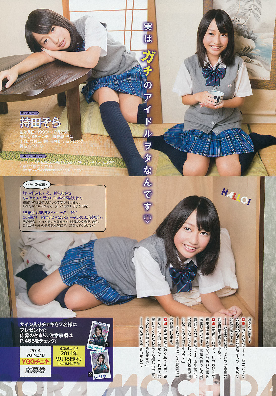 2014年No.18 柴田阿弥 山中知恵 吉川友 仙石みなみ 橋本愛奈-图27