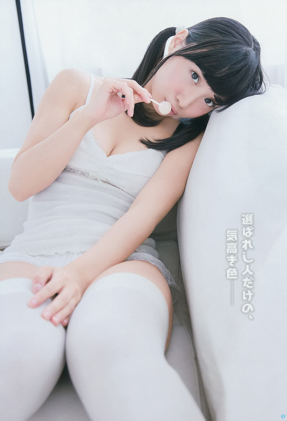 2014年No.18 柴田阿弥 山中知恵 吉川友 仙石みなみ 橋本愛奈-图3
