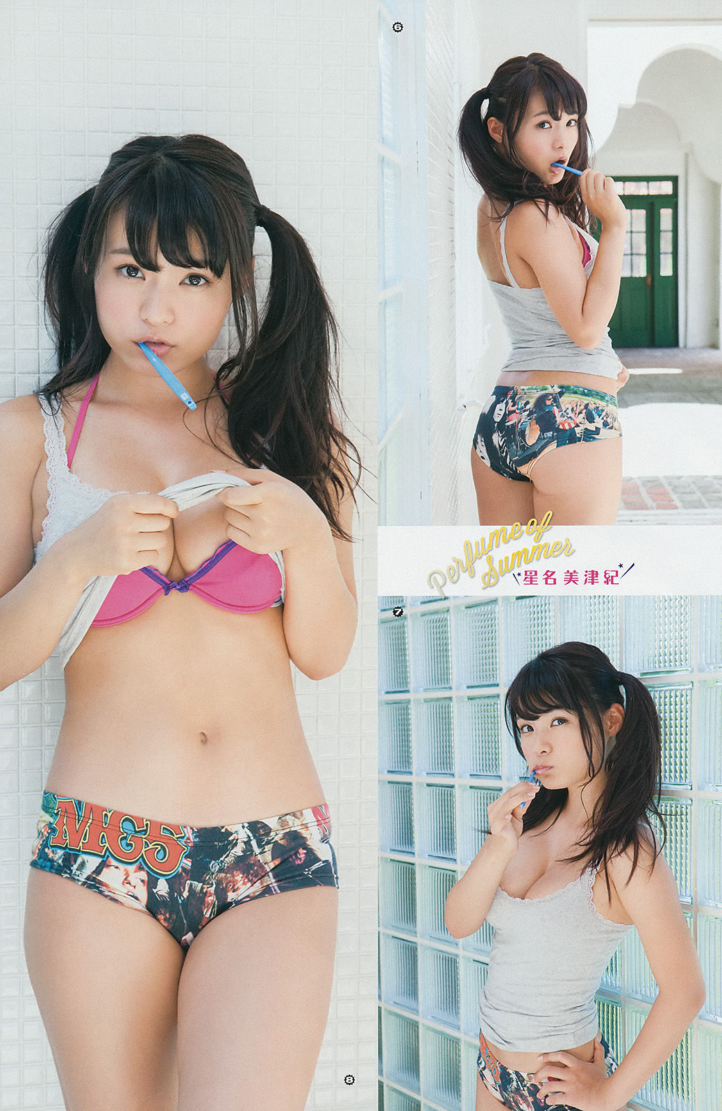 2014年No.19 松村沙友理 星名美津紀 椎名ぴかりん 天木じゅん-图13