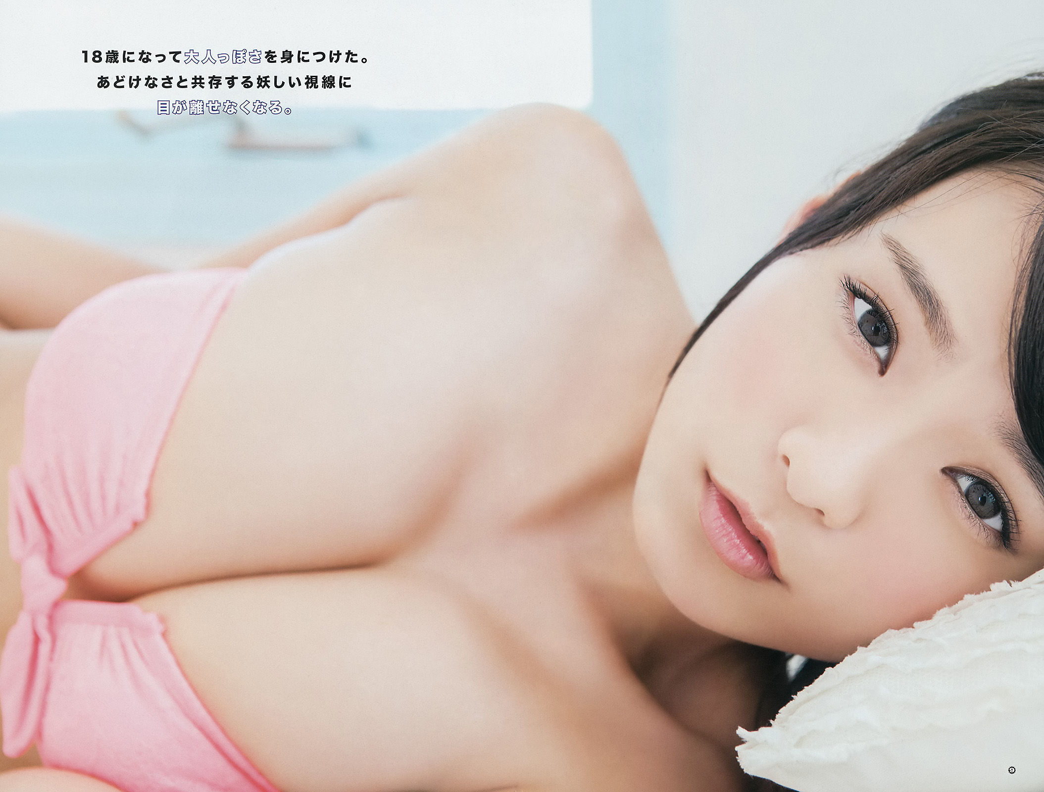 2014年No.19 松村沙友理 星名美津紀 椎名ぴかりん 天木じゅん-图14