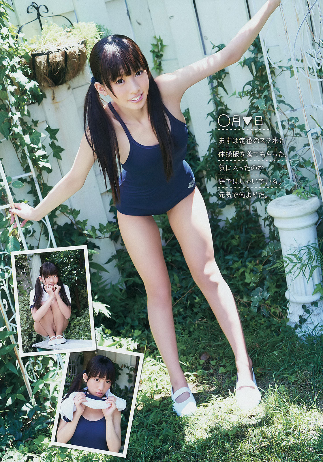 2014年No.19 松村沙友理 星名美津紀 椎名ぴかりん 天木じゅん-图17