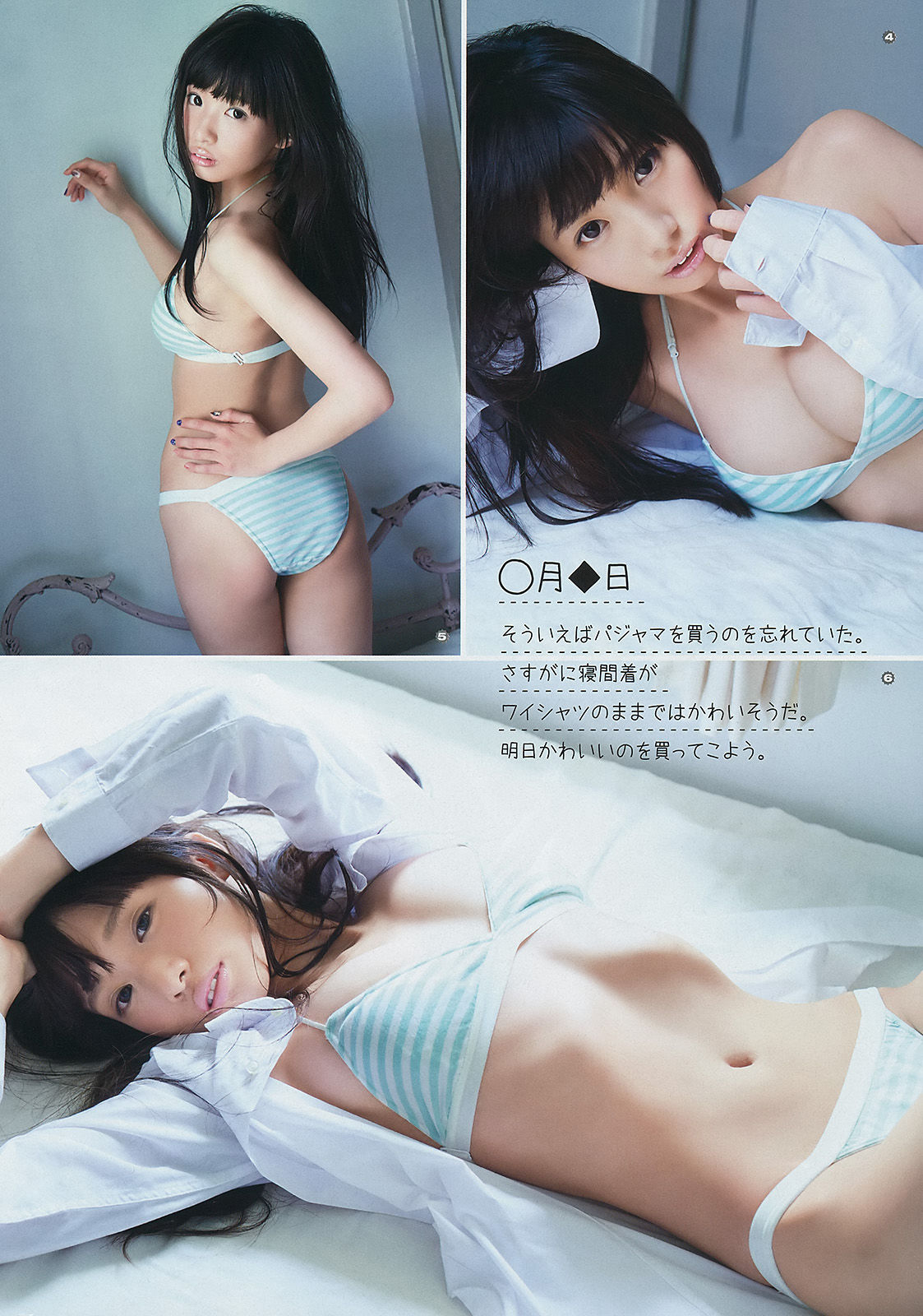 2014年No.19 松村沙友理 星名美津紀 椎名ぴかりん 天木じゅん-图19
