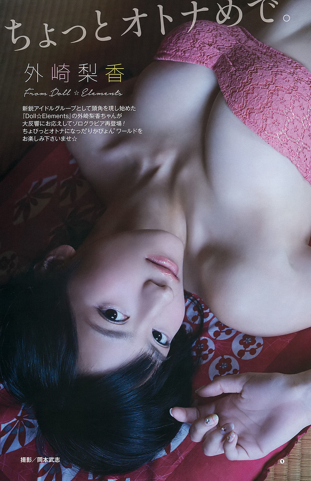 2014年No.20 譜久村聖 外崎梨香 秋月成美-图11