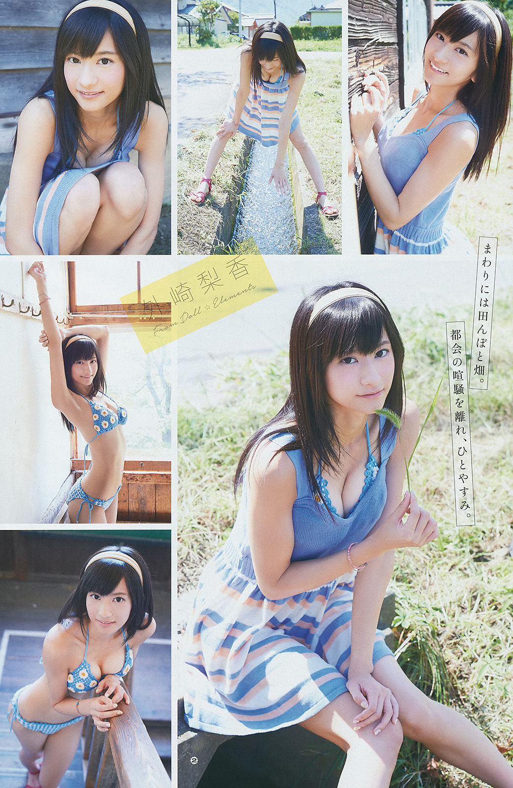 2014年No.20 譜久村聖 外崎梨香 秋月成美-图12