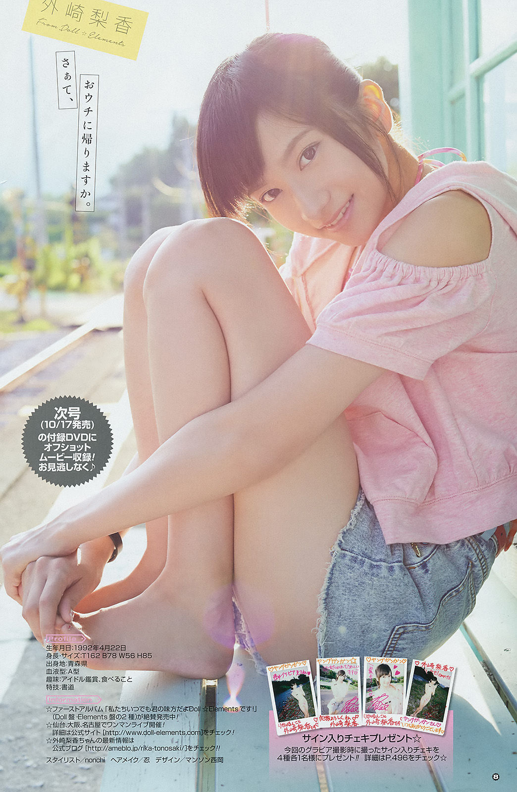 2014年No.20 譜久村聖 外崎梨香 秋月成美-图16