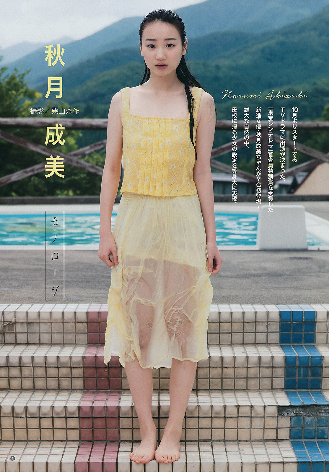 2014年No.20 譜久村聖 外崎梨香 秋月成美-图17