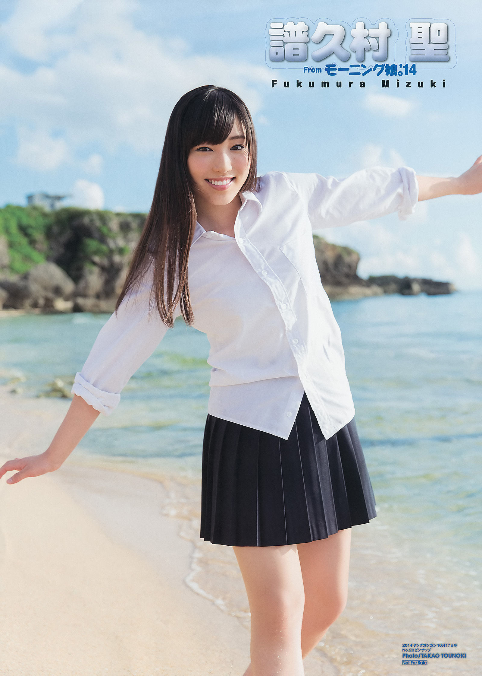 2014年No.20 譜久村聖 外崎梨香 秋月成美-图1