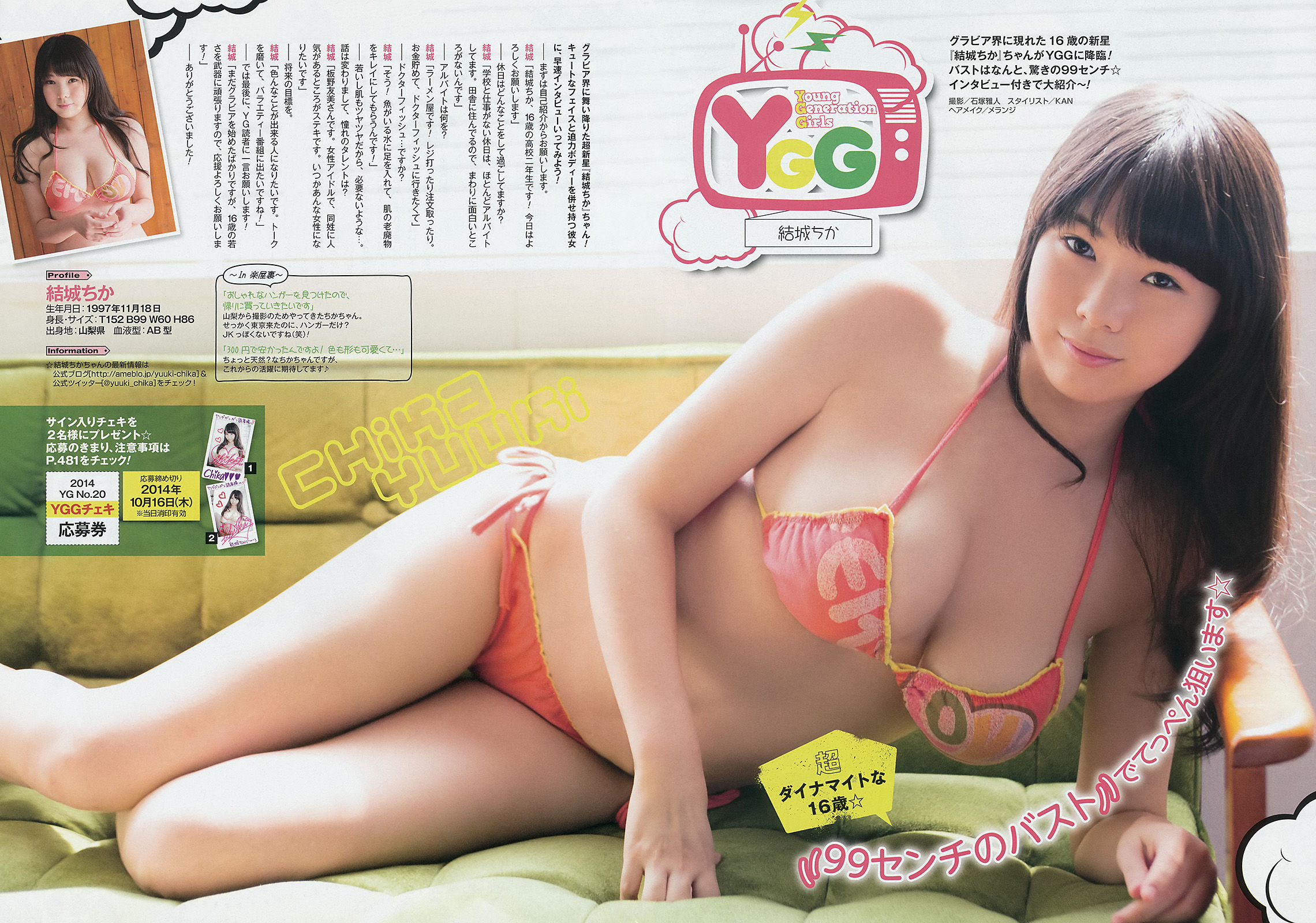 2014年No.20 譜久村聖 外崎梨香 秋月成美-图24