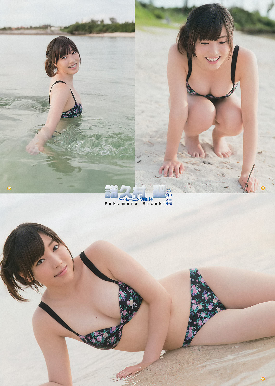2014年No.20 譜久村聖 外崎梨香 秋月成美-图8
