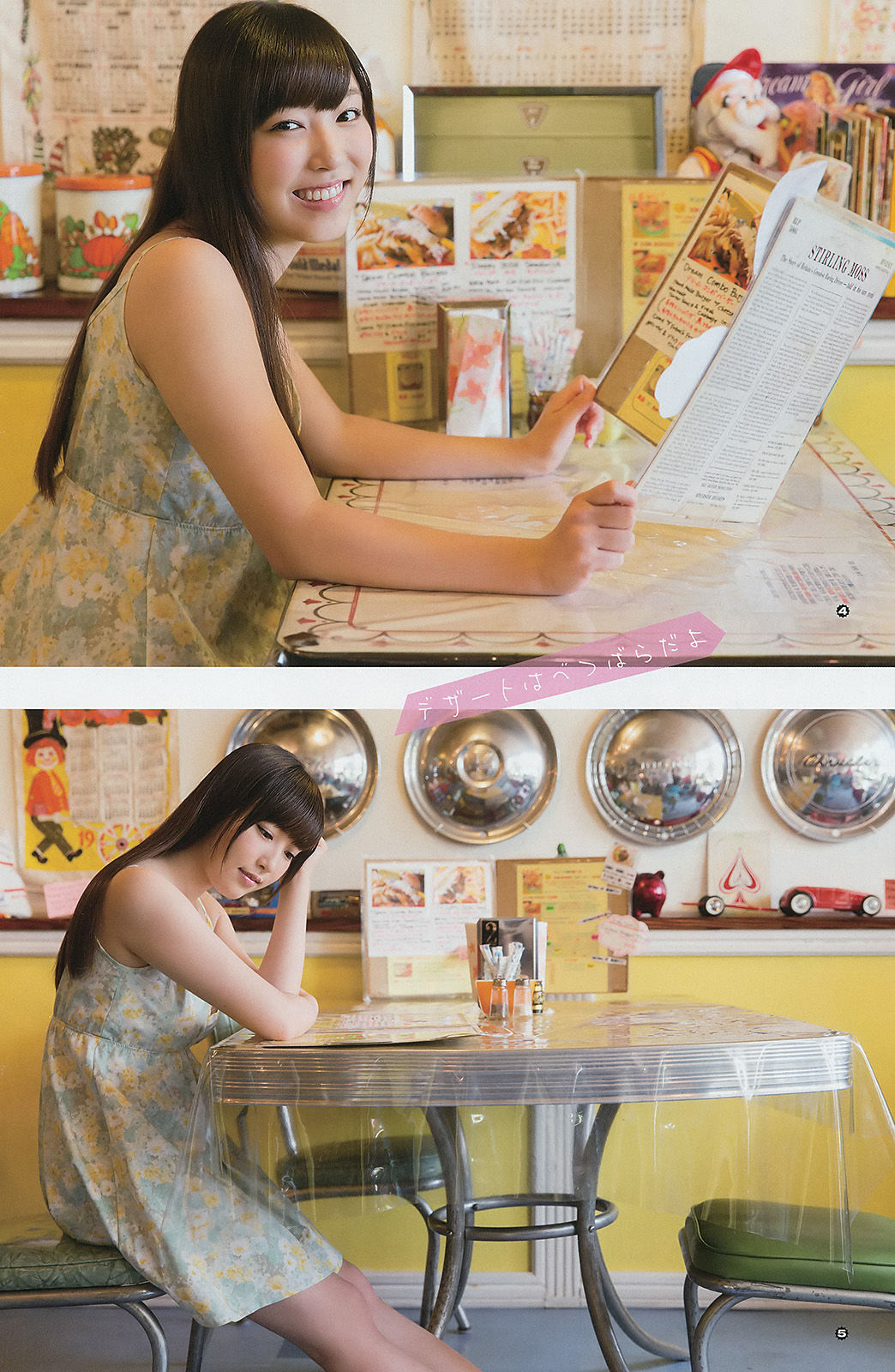 2014年No.21 大場美奈 譜久村聖 犬童美乃梨 青山ひかる-图12