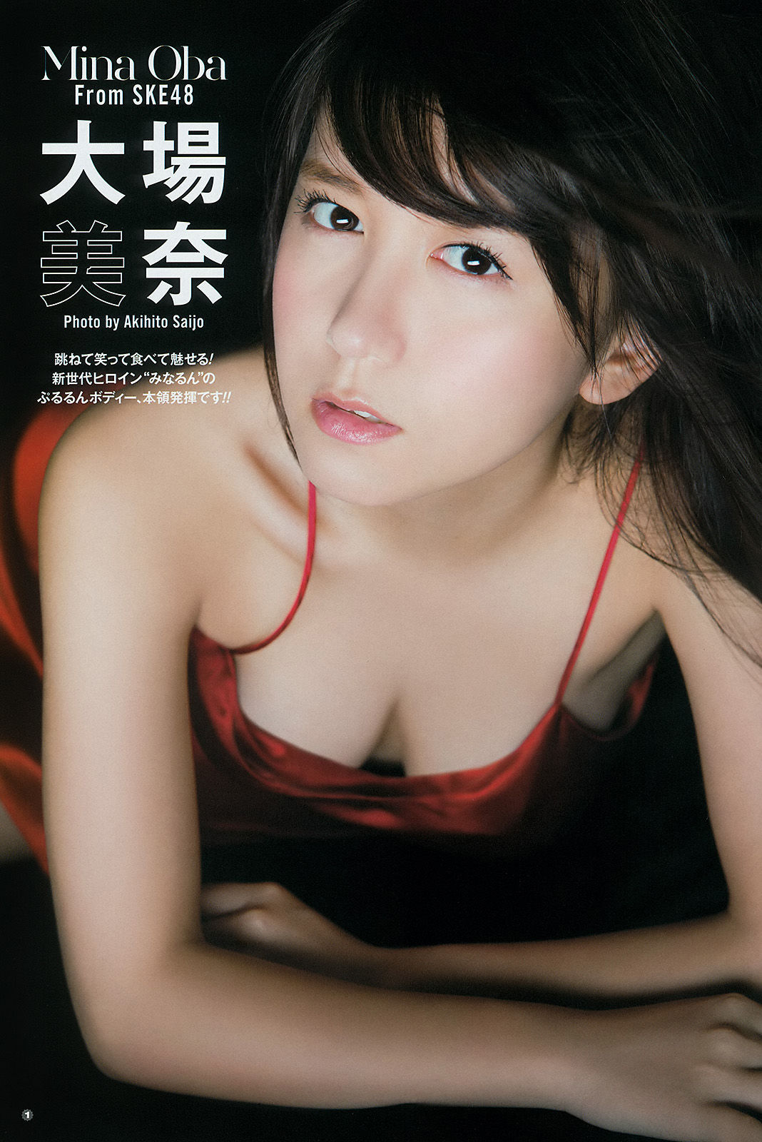 2014年No.21 大場美奈 譜久村聖 犬童美乃梨 青山ひかる-图2