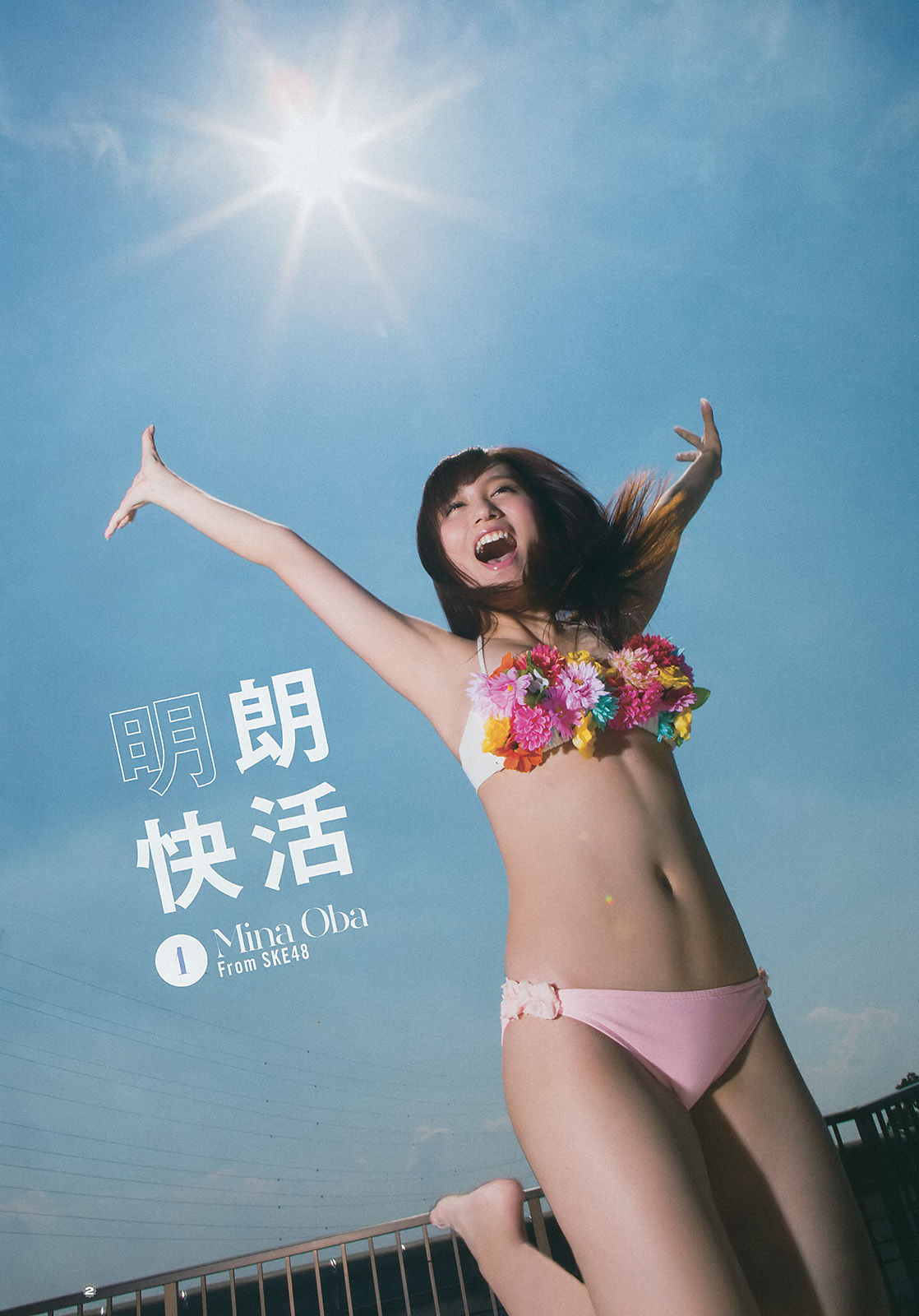 2014年No.21 大場美奈 譜久村聖 犬童美乃梨 青山ひかる-图3