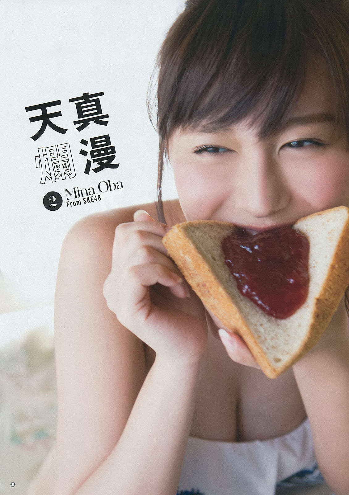 2014年No.21 大場美奈 譜久村聖 犬童美乃梨 青山ひかる-图4