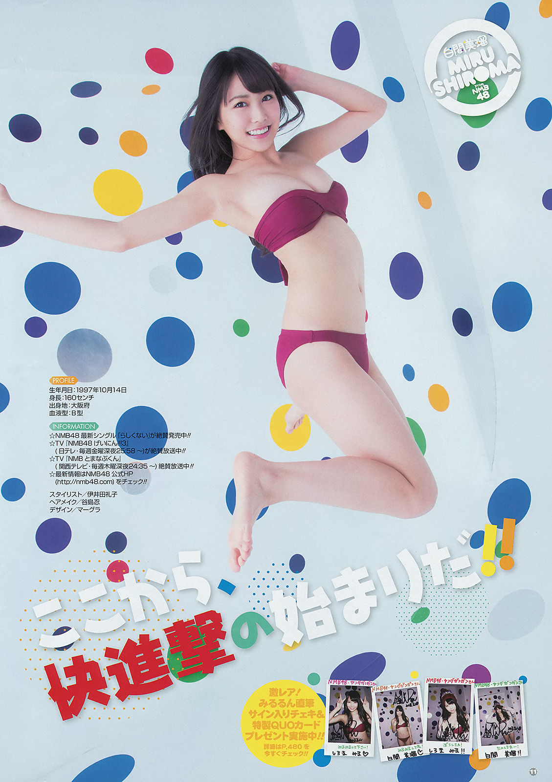 2014年No.22 白間美瑠 安枝瞳-图10