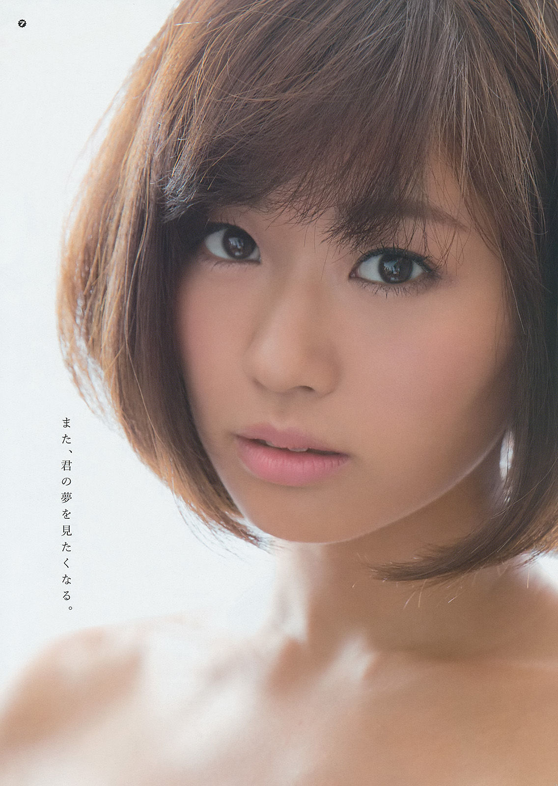 2014年No.22 白間美瑠 安枝瞳-图17