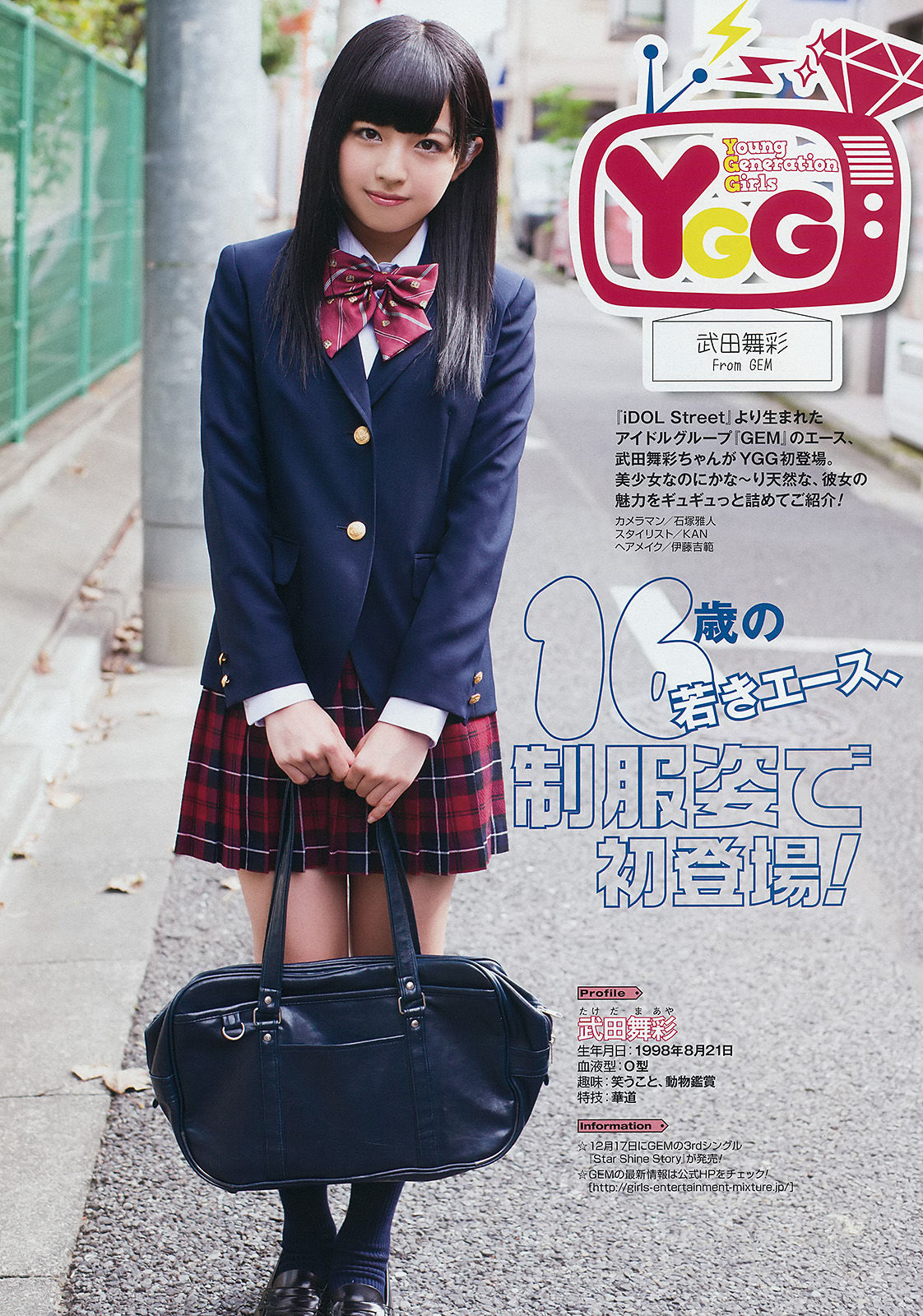 2014年No.22 白間美瑠 安枝瞳-图18