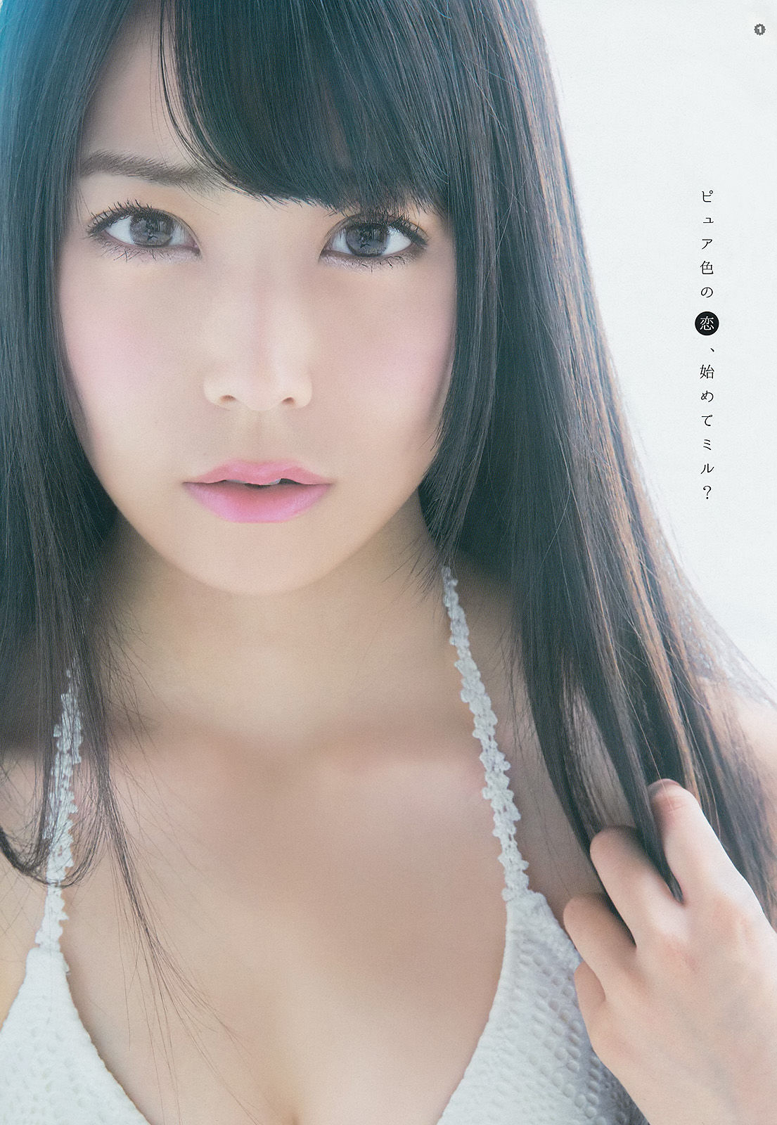 2014年No.22 白間美瑠 安枝瞳-图3