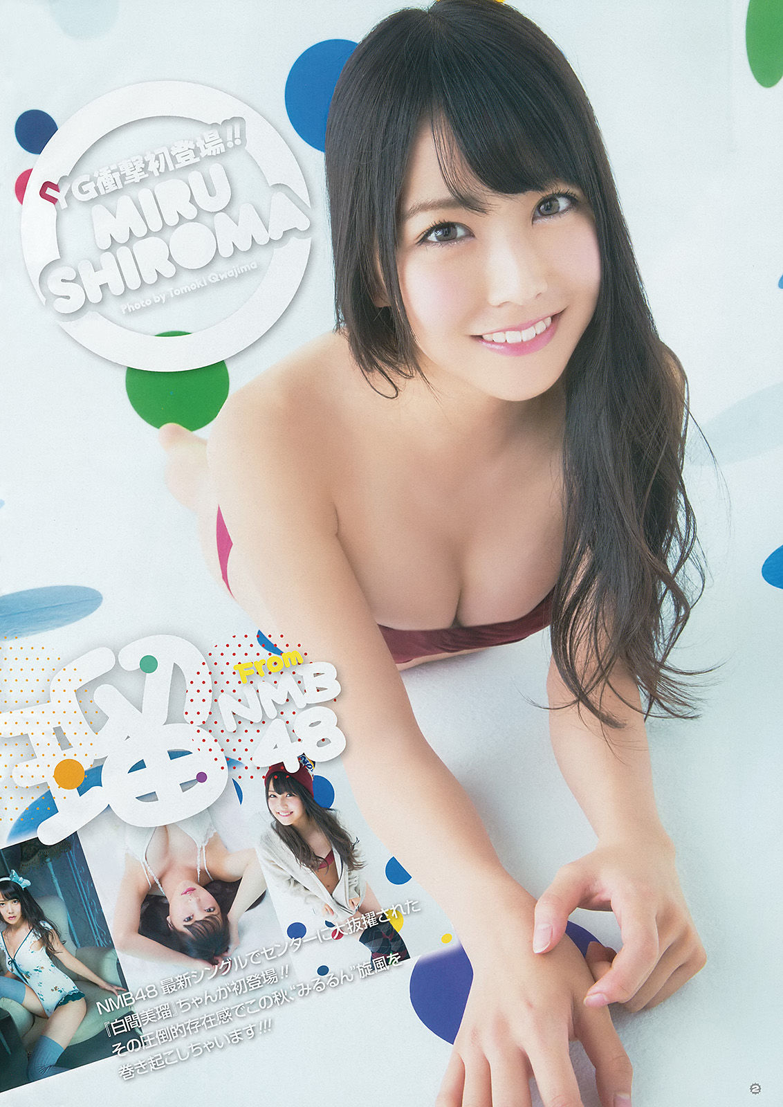2014年No.22 白間美瑠 安枝瞳-图4
