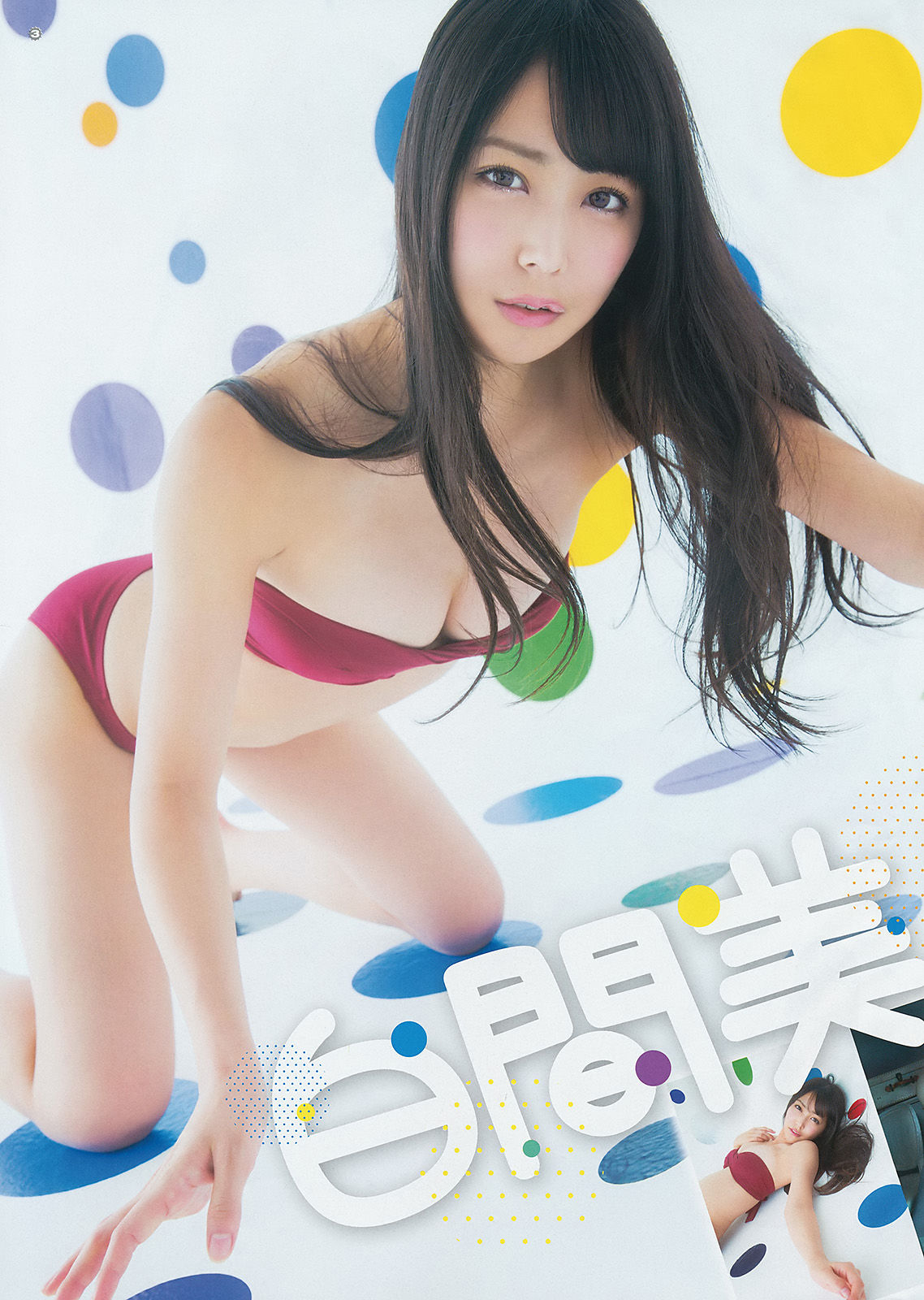 2014年No.22 白間美瑠 安枝瞳-图5