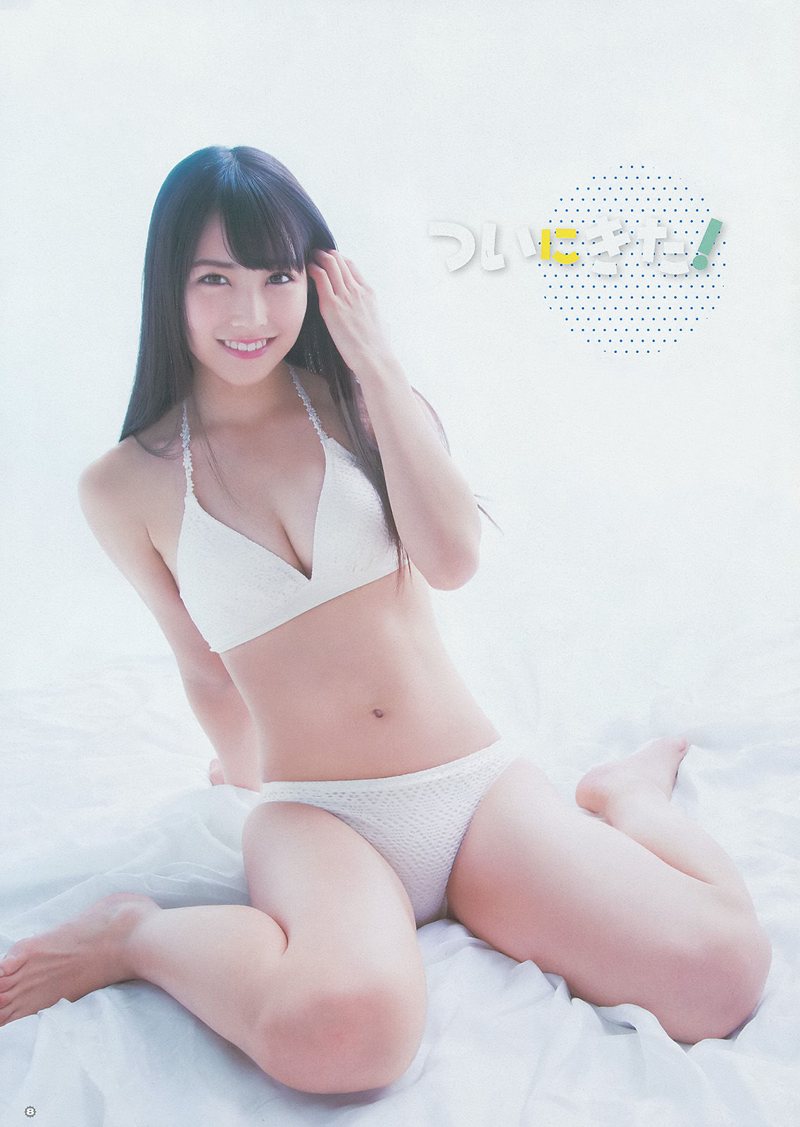 2014年No.22 白間美瑠 安枝瞳-图7