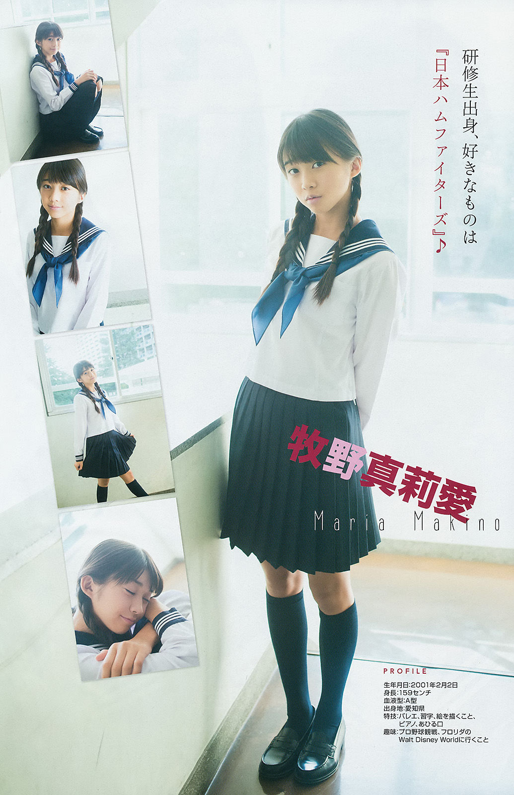2014年No.23 須田亜香里 モーニング娘。 澤田夏生 小塚桃子 葉月ゆめ 金子栞-图10