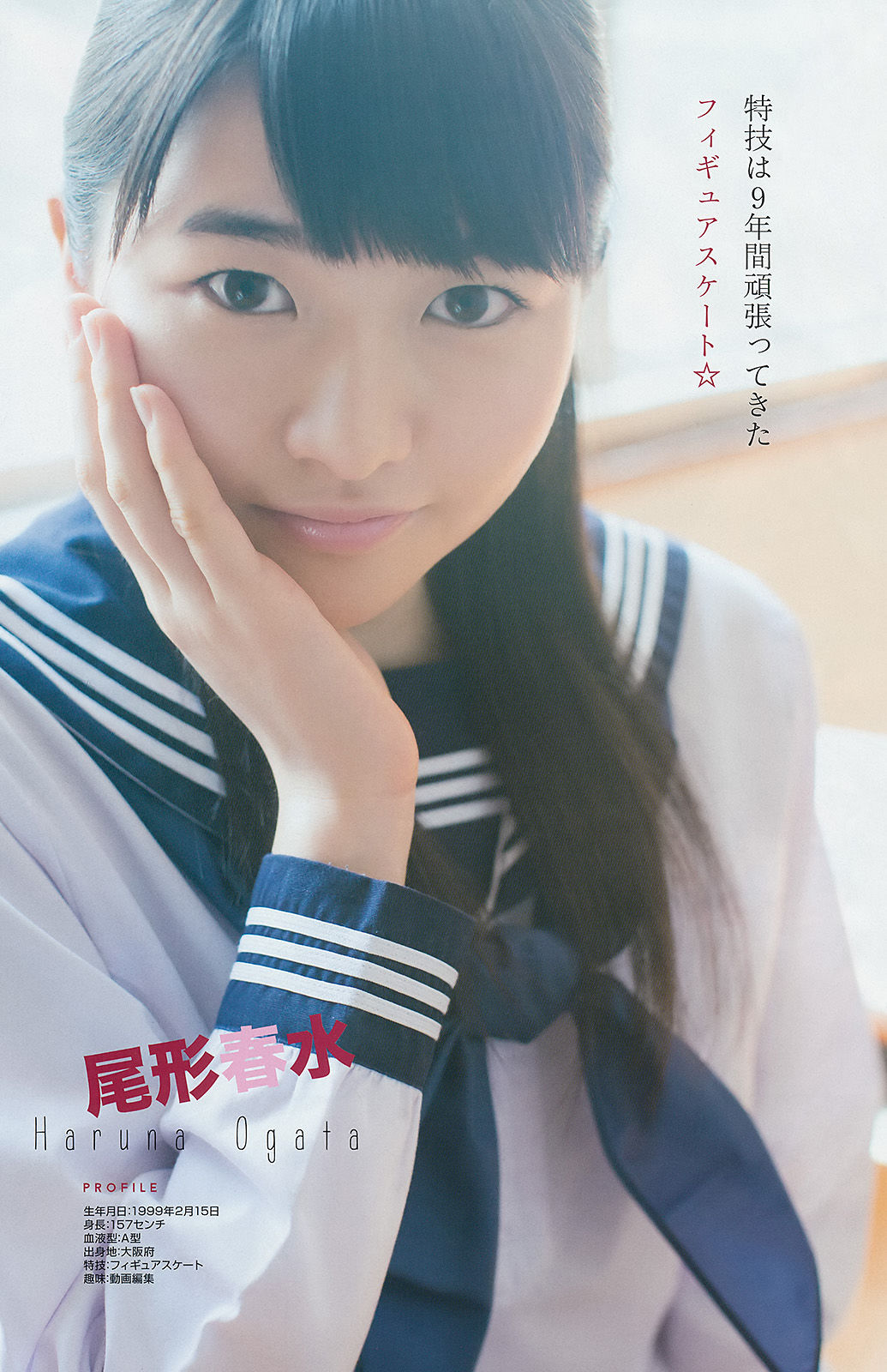2014年No.23 須田亜香里 モーニング娘。 澤田夏生 小塚桃子 葉月ゆめ 金子栞-图11