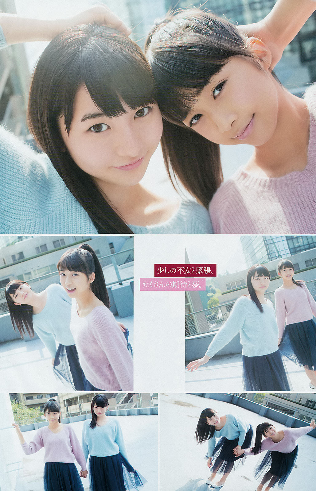 2014年No.23 須田亜香里 モーニング娘。 澤田夏生 小塚桃子 葉月ゆめ 金子栞-图12