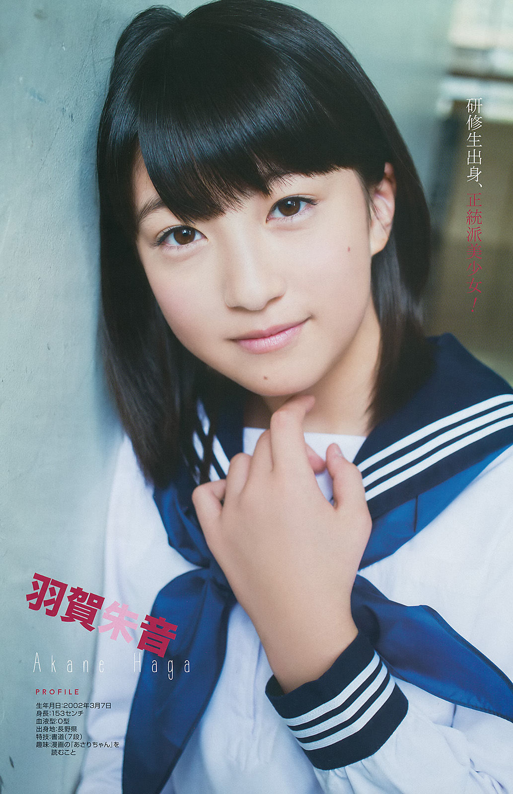 2014年No.23 須田亜香里 モーニング娘。 澤田夏生 小塚桃子 葉月ゆめ 金子栞-图14