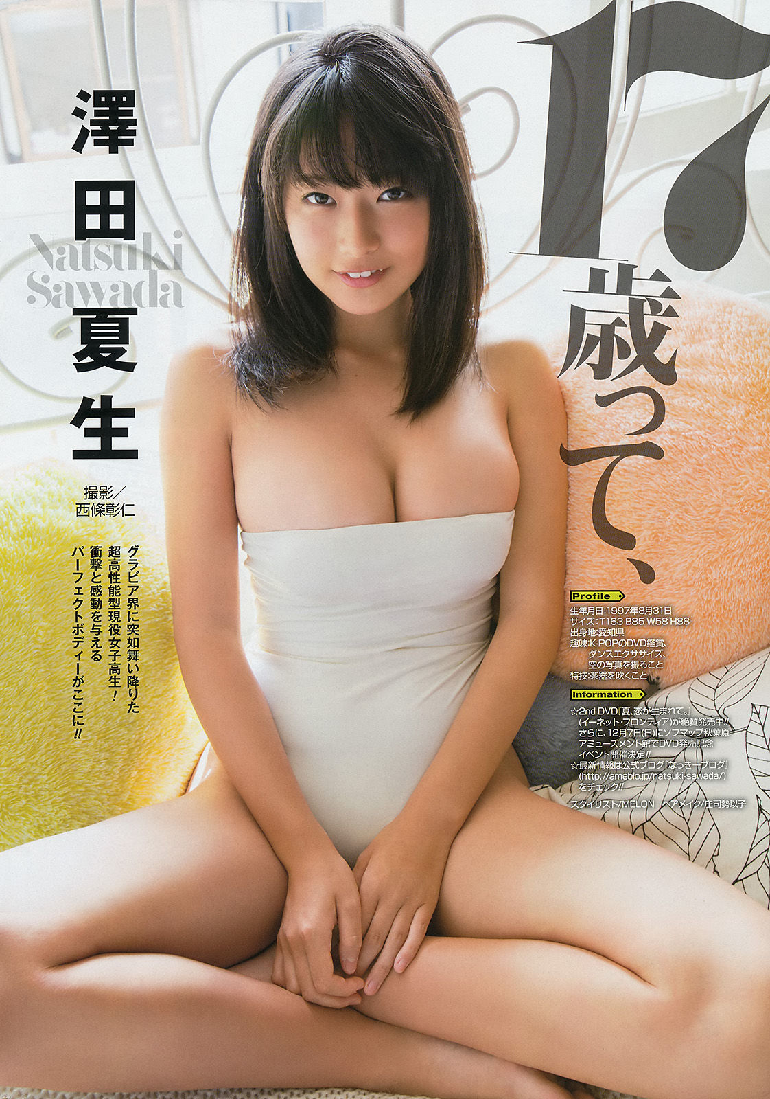 2014年No.23 須田亜香里 モーニング娘。 澤田夏生 小塚桃子 葉月ゆめ 金子栞-图18