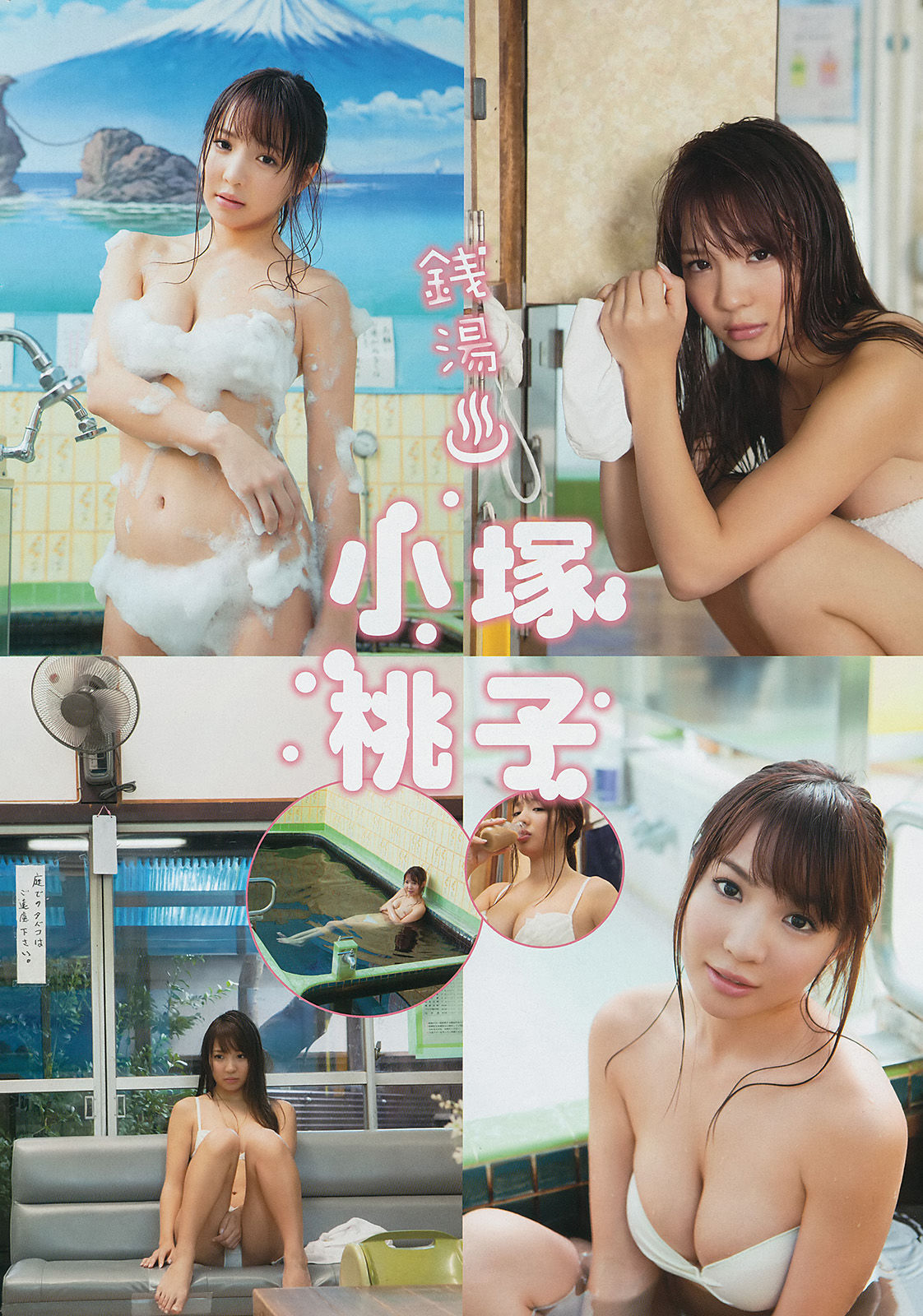 2014年No.23 須田亜香里 モーニング娘。 澤田夏生 小塚桃子 葉月ゆめ 金子栞-图20