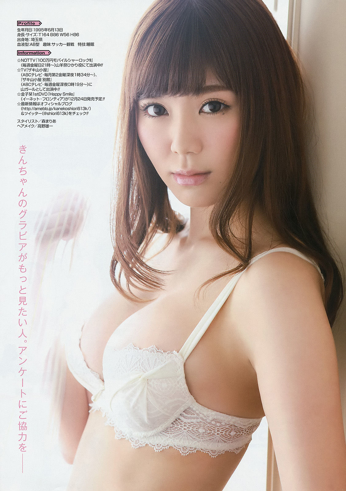 2014年No.23 須田亜香里 モーニング娘。 澤田夏生 小塚桃子 葉月ゆめ 金子栞-图25