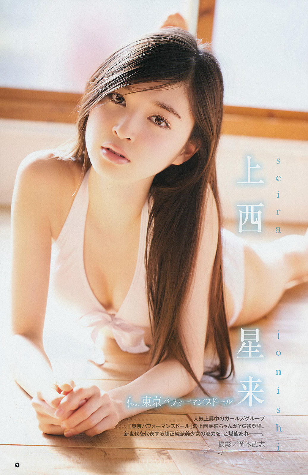 2014年No.24 譜久村聖 上西星来-图12
