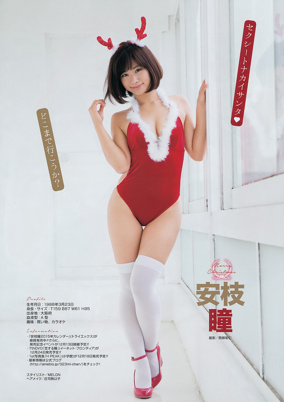 2014年No.24 譜久村聖 上西星来-图20