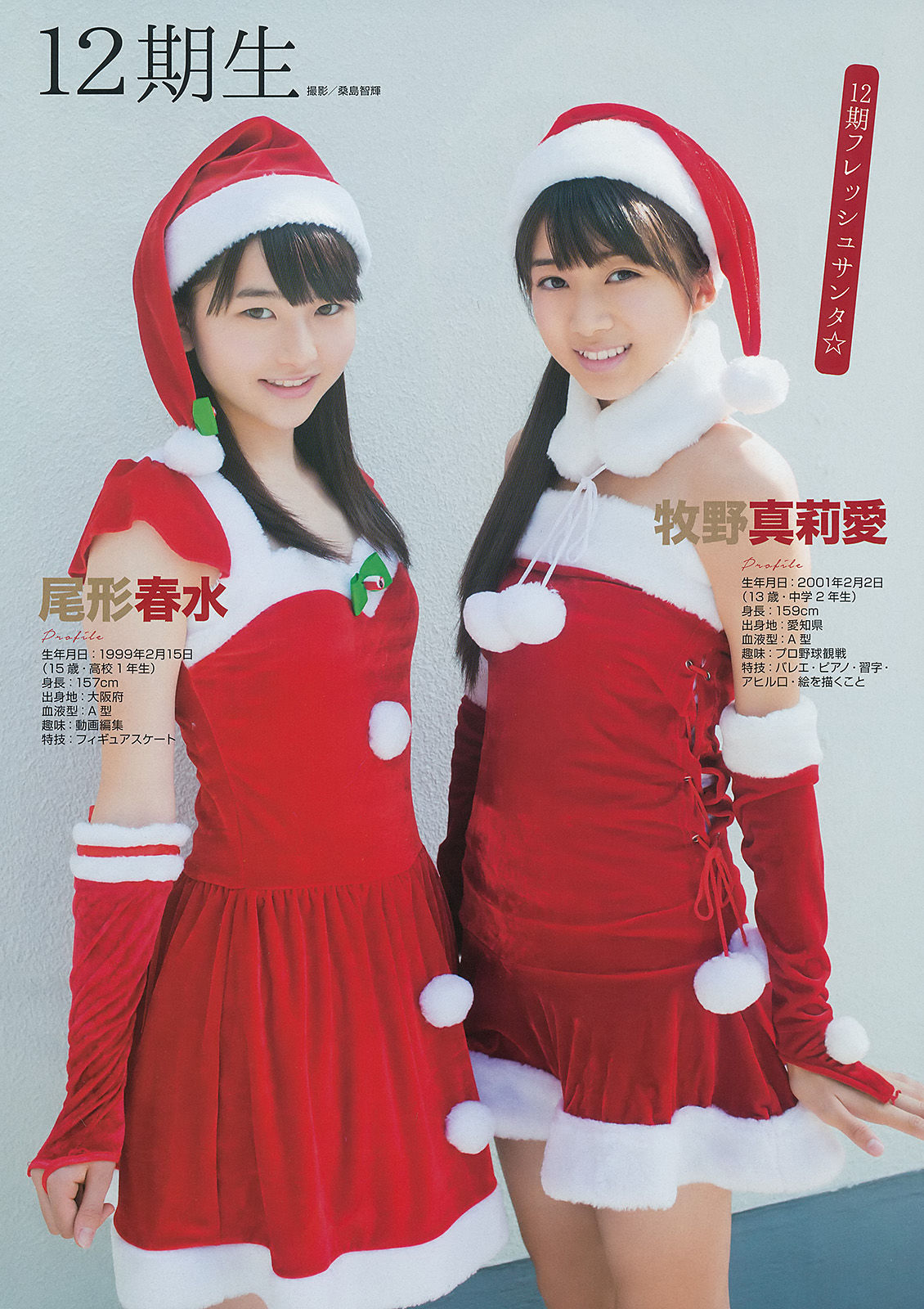 2014年No.24 譜久村聖 上西星来-图22