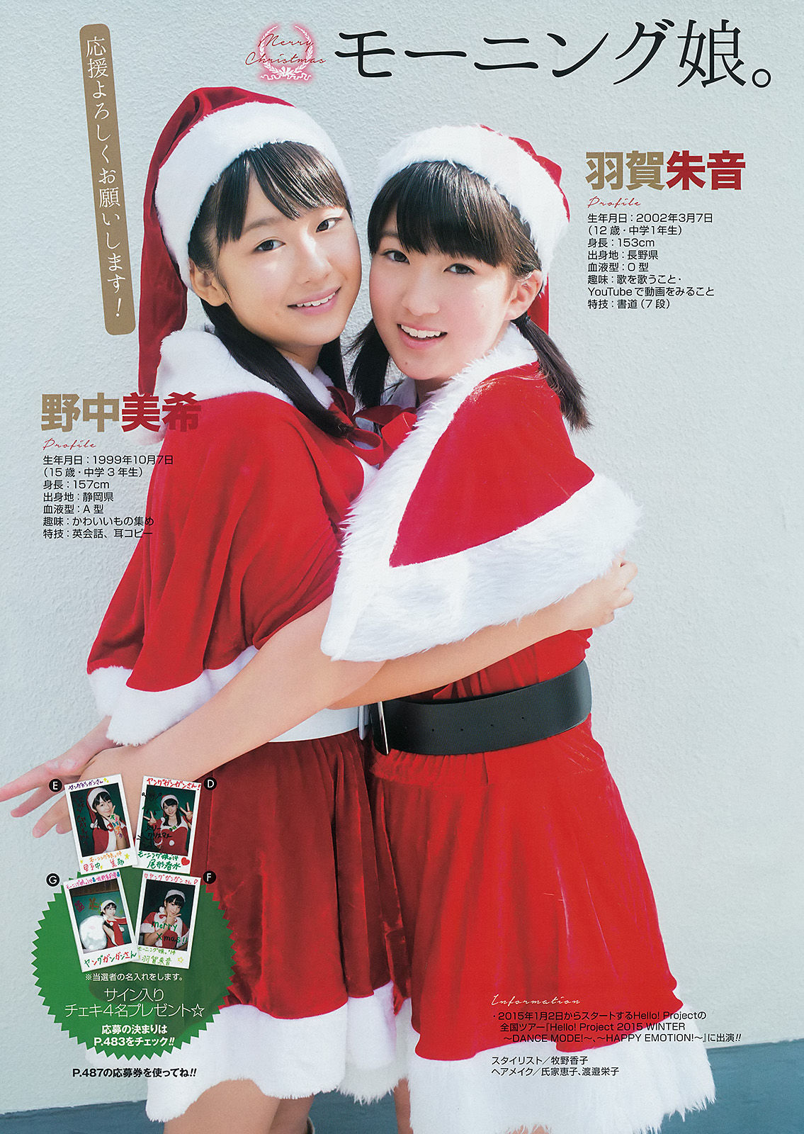 2014年No.24 譜久村聖 上西星来-图23