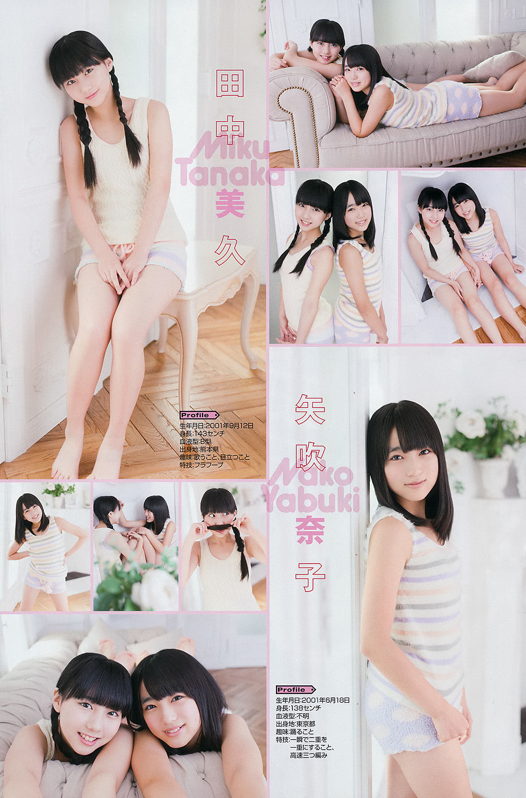 2015年No.01 桜井玲香 秋元真夏 矢吹奈子 田中美久 新井愛瞳-图11