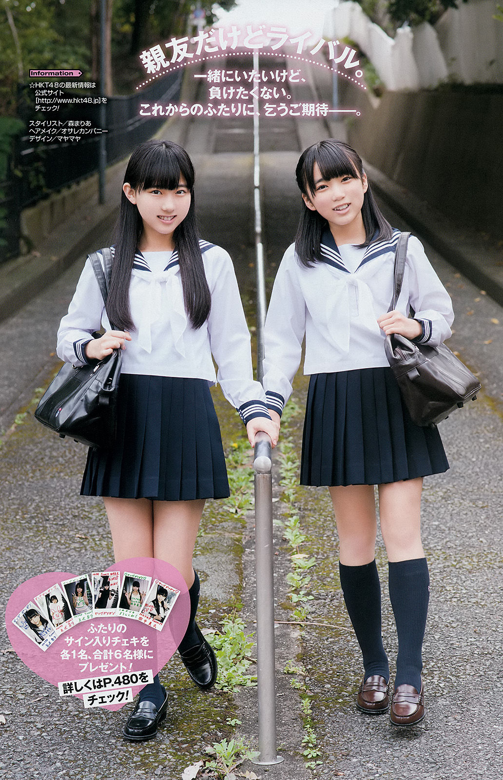 2015年No.01 桜井玲香 秋元真夏 矢吹奈子 田中美久 新井愛瞳-图14