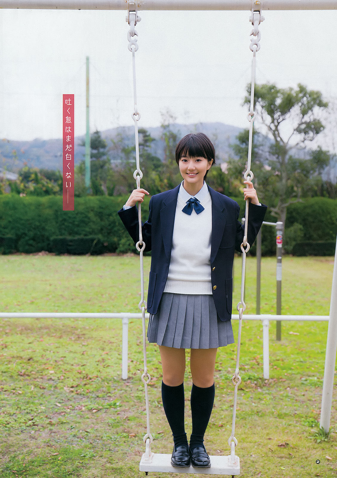2015年No.01 桜井玲香 秋元真夏 矢吹奈子 田中美久 新井愛瞳-图16