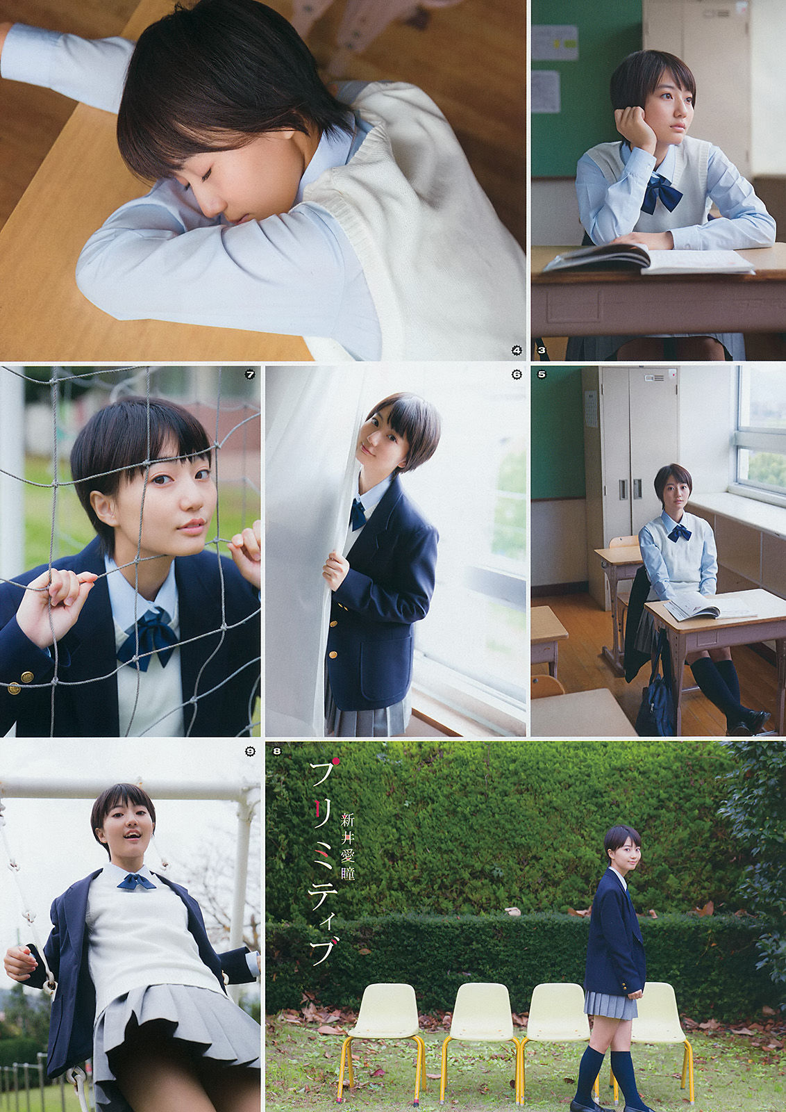 2015年No.01 桜井玲香 秋元真夏 矢吹奈子 田中美久 新井愛瞳-图17
