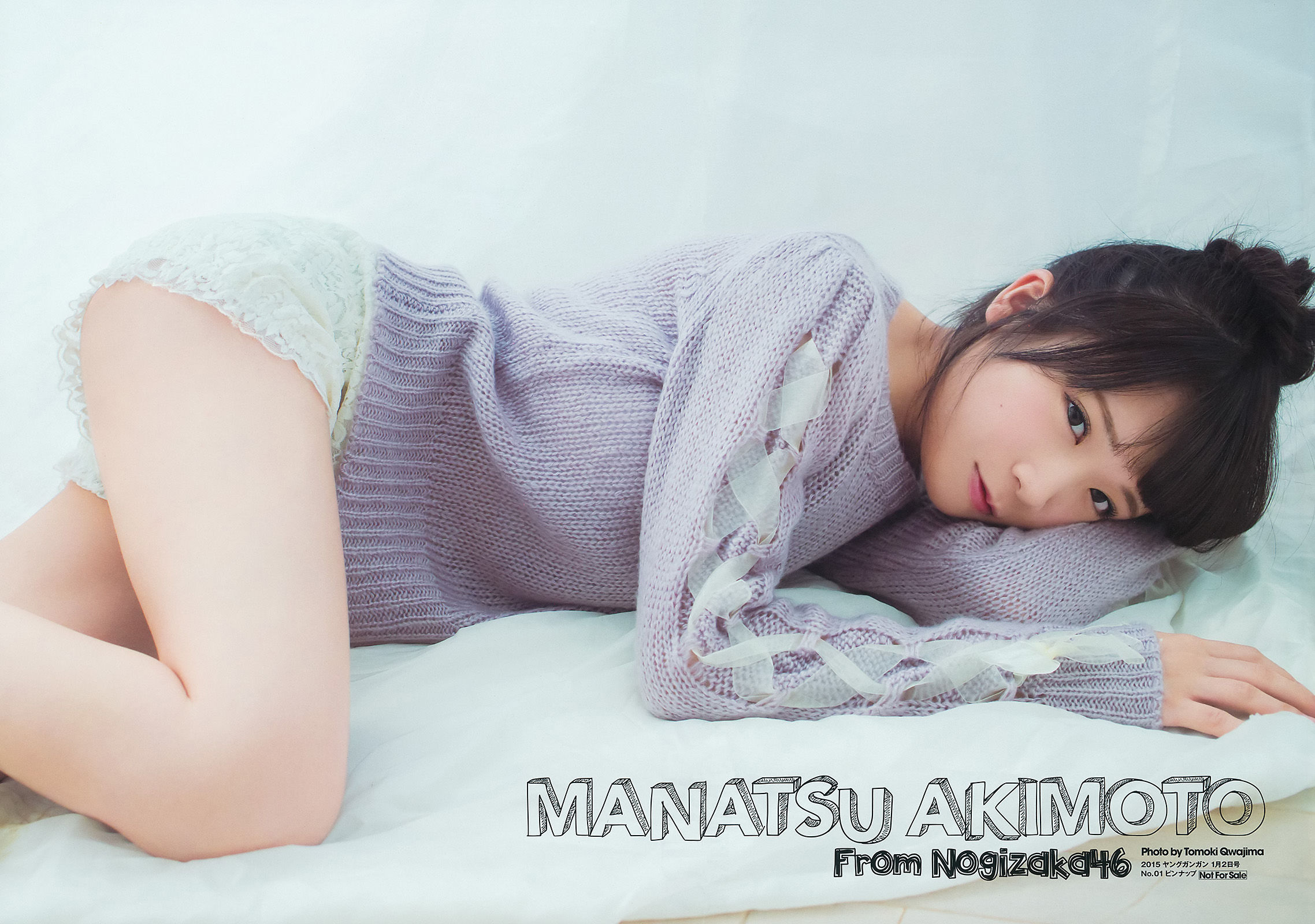 2015年No.01 桜井玲香 秋元真夏 矢吹奈子 田中美久 新井愛瞳-图2