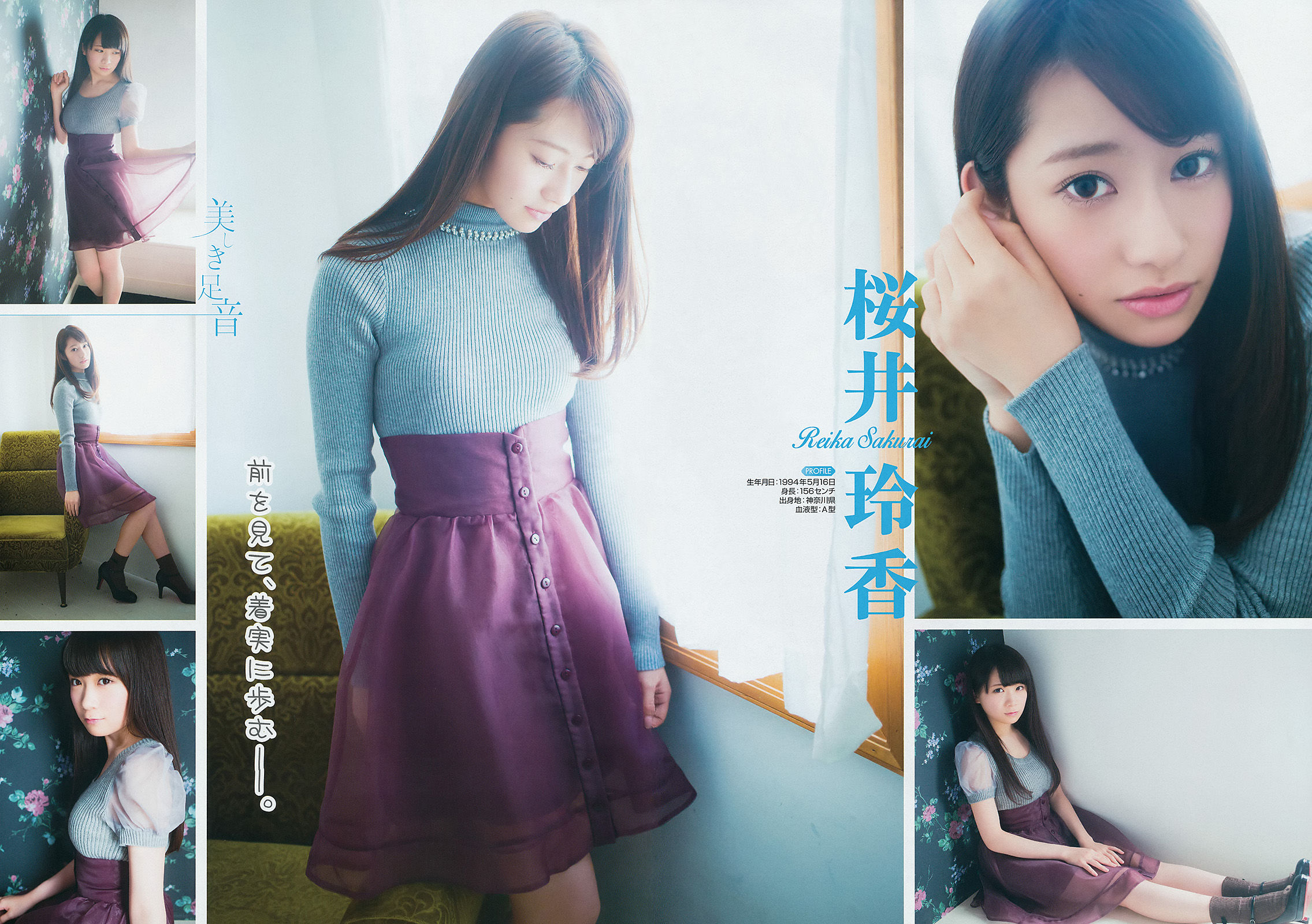 2015年No.01 桜井玲香 秋元真夏 矢吹奈子 田中美久 新井愛瞳-图7