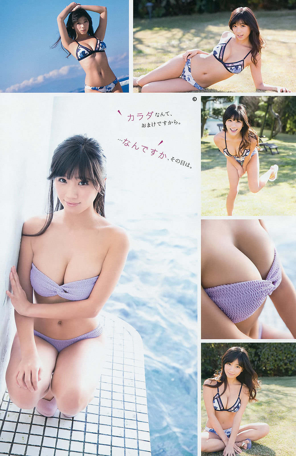 2015年No.02 白石麻衣 葉月あや 吉田凜音-图12