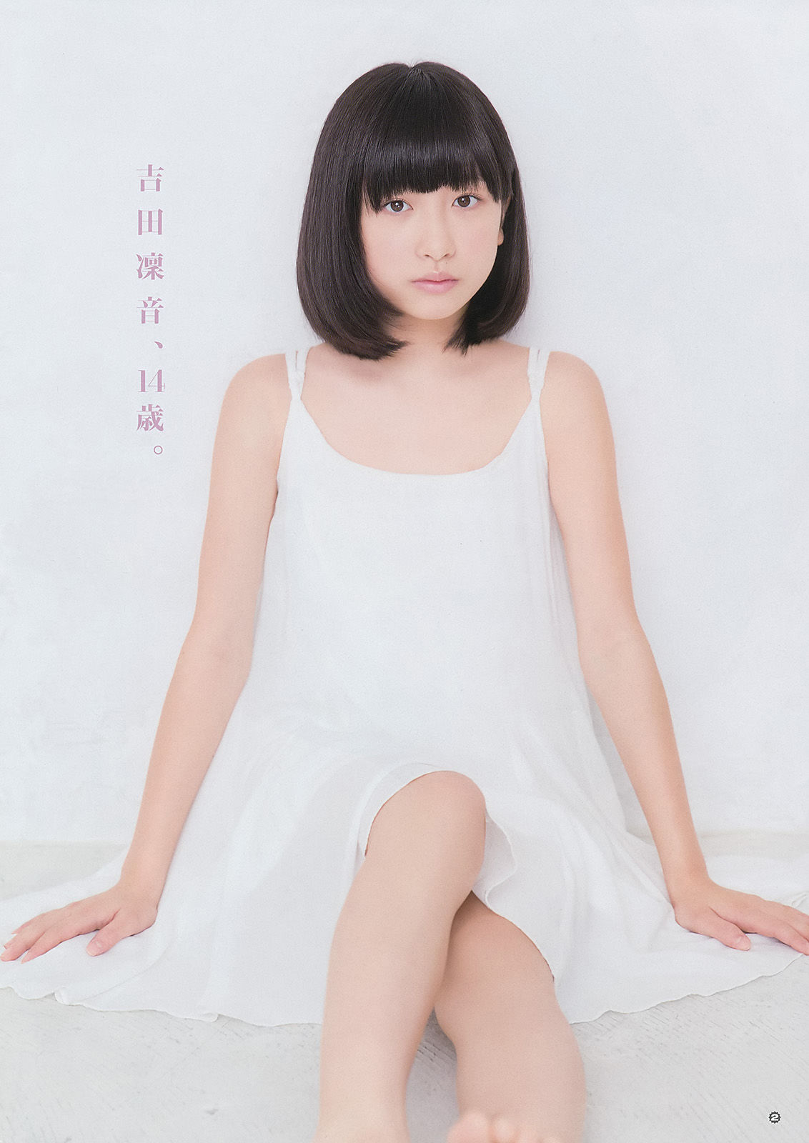 2015年No.02 白石麻衣 葉月あや 吉田凜音-图17