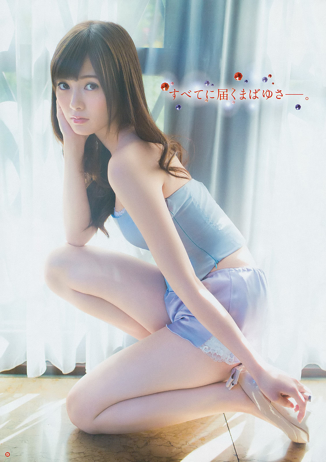 2015年No.02 白石麻衣 葉月あや 吉田凜音-图6