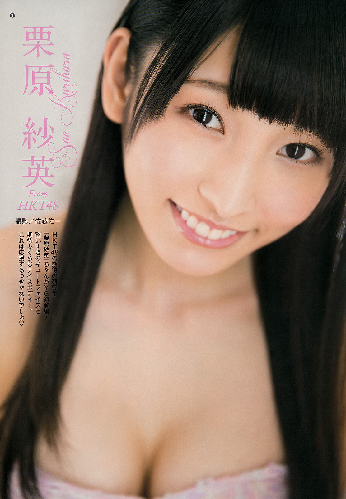 2015年No.03 鈴木愛理 栗原紗英-图10