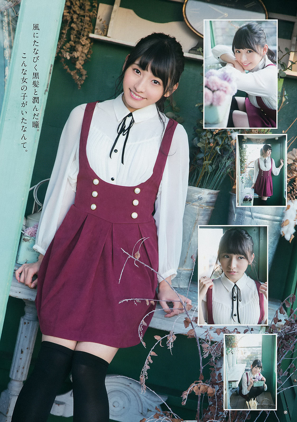 2015年No.03 鈴木愛理 栗原紗英-图11