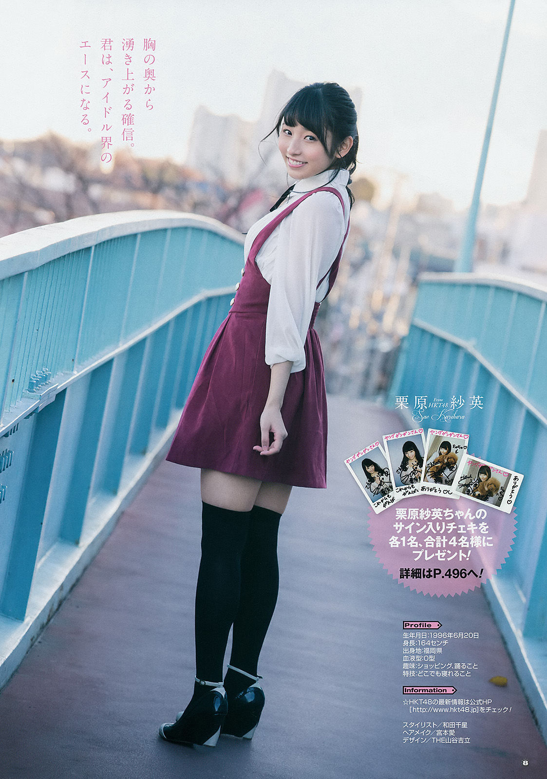 2015年No.03 鈴木愛理 栗原紗英-图15