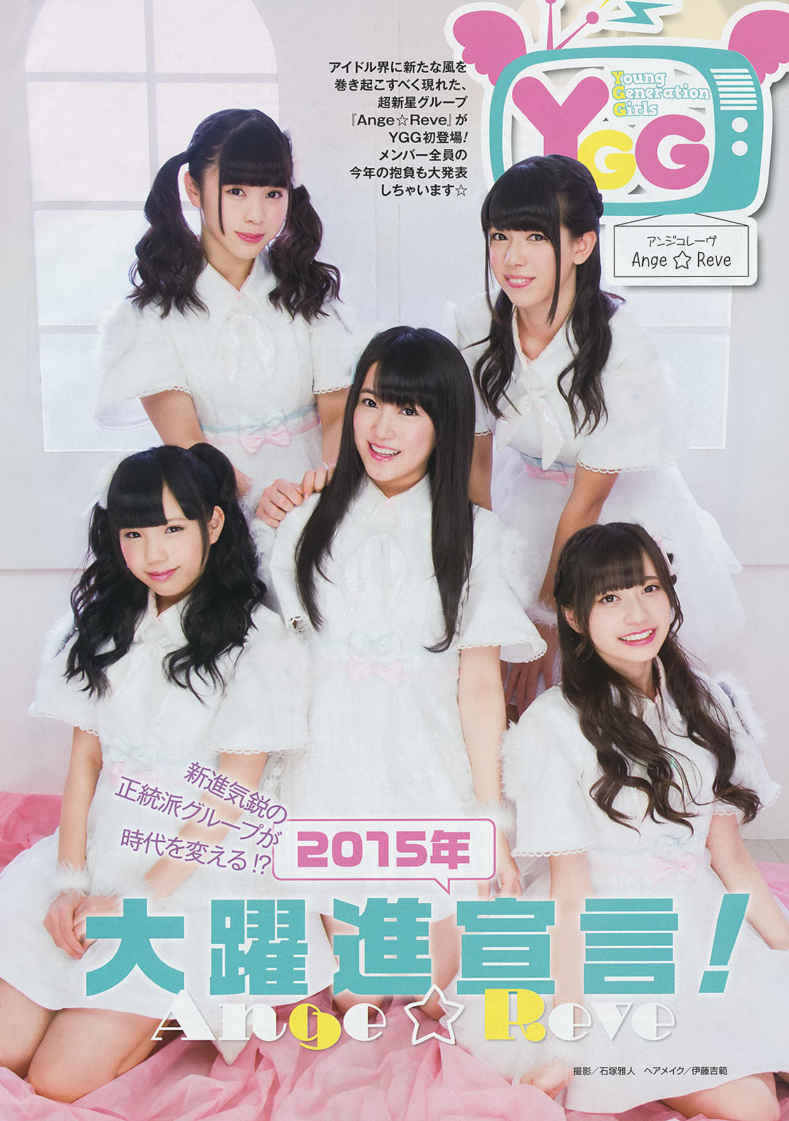 2015年No.03 鈴木愛理 栗原紗英-图16