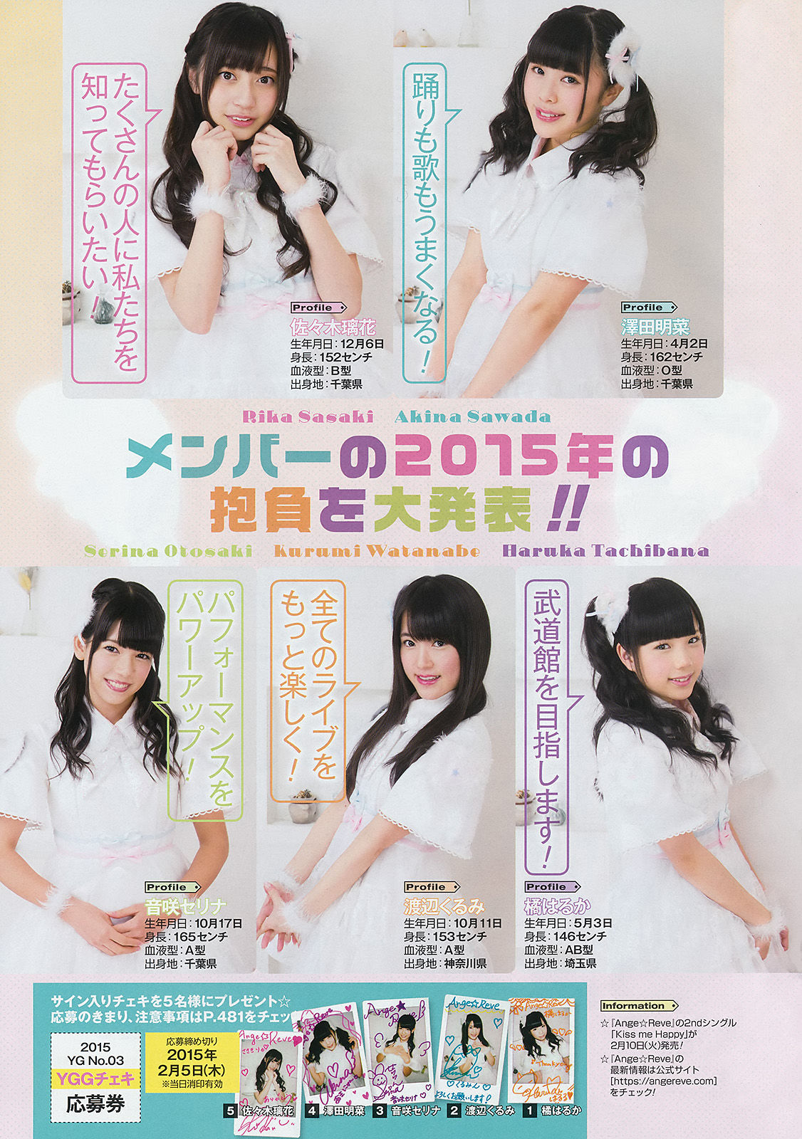 2015年No.03 鈴木愛理 栗原紗英-图17